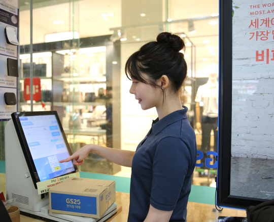 모델이 제주도에 있는 GS25 편의점에서 반값택배를 접수하고 있는 모습. GS25는 '제주-내륙' 간 반값택배 서비스를 시작한다고 9일 밝혔다. GS25 제공